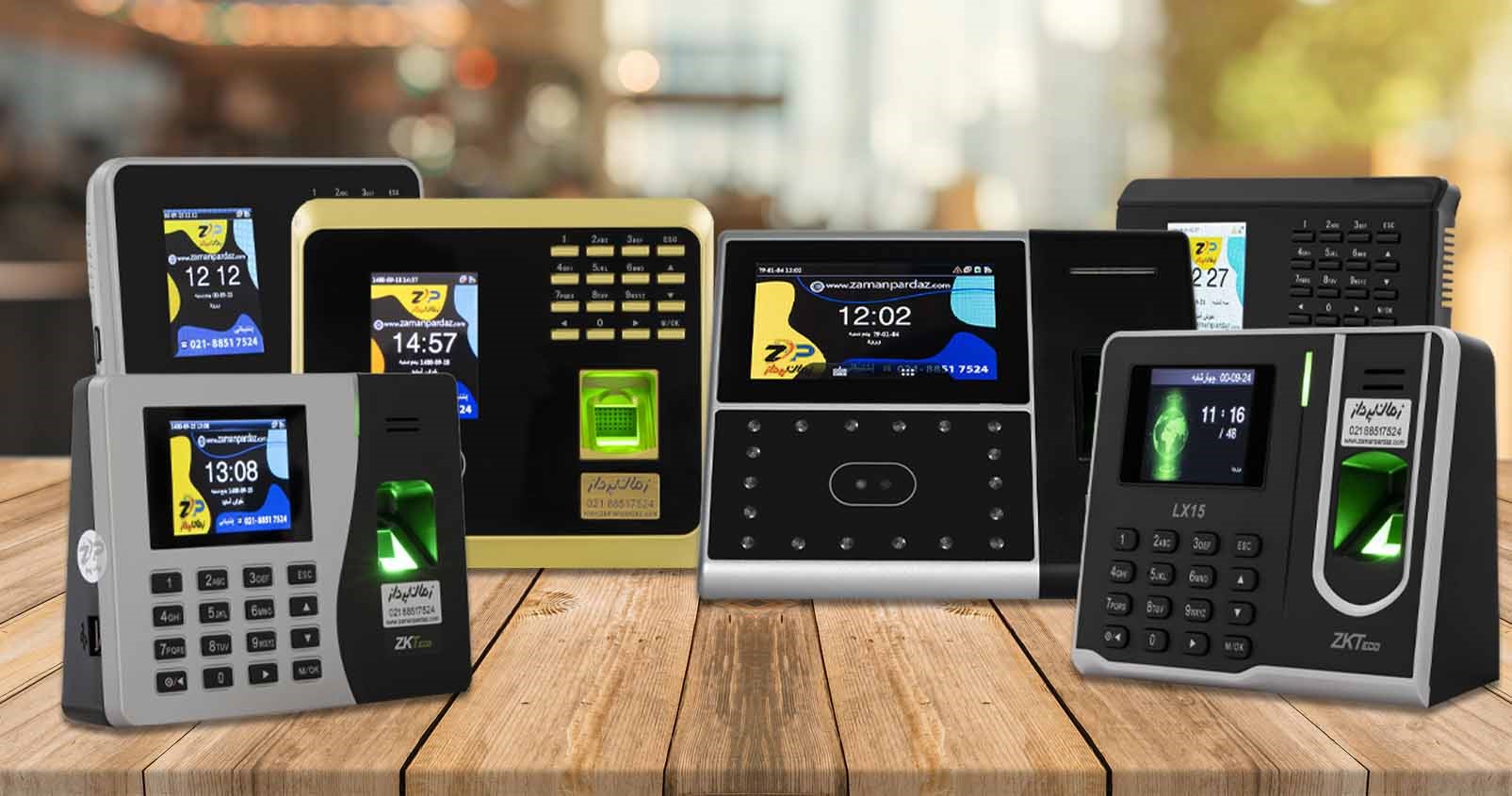 انواع دستگاه حضور و غیاب