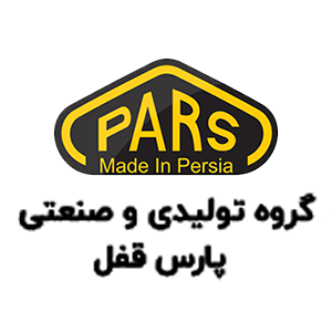 تاریخچه برند پارس قفل