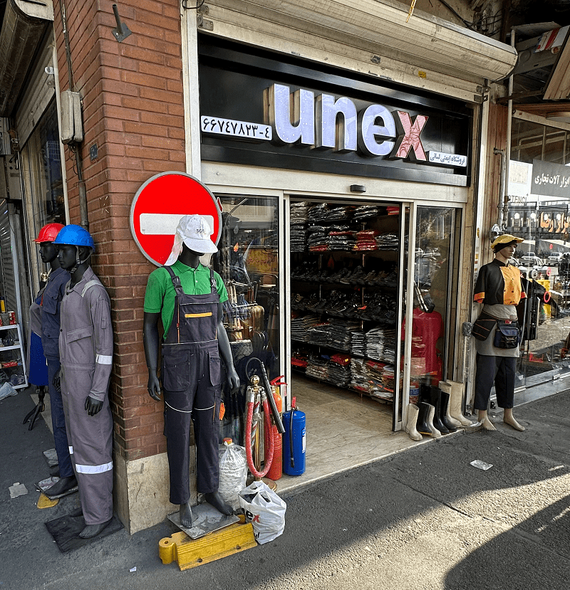 فروشگاه تجهیزات ایمنی یونکس