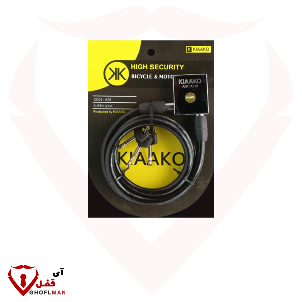 قفل موتور سیکلت K25 کیاآکو KIAAKO (عمده)