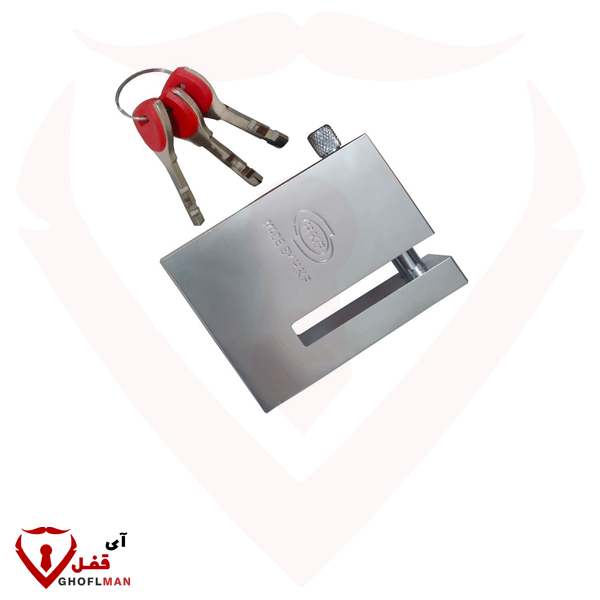 قفل دیسک موتور 9355 برند اچ کا اف HKF